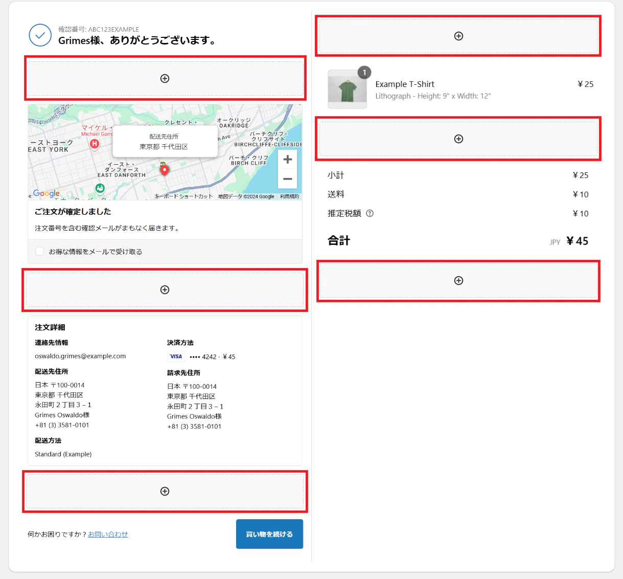 設定可能箇所