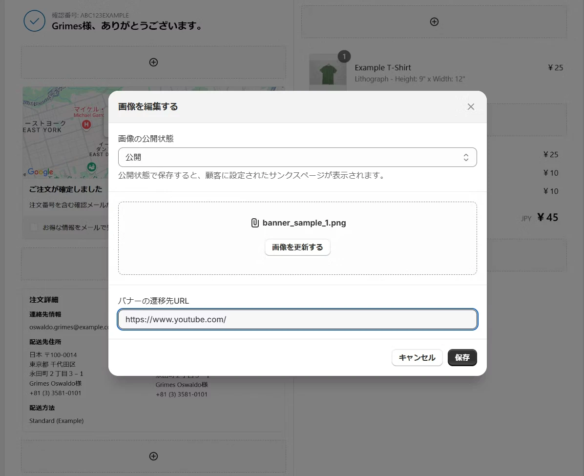 画像編集画面