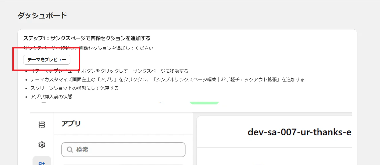 テーマにプレビューボタンをクリック