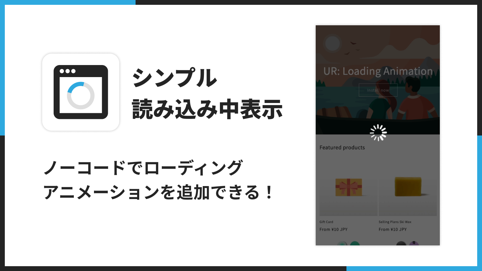 シンプル読み込み中表示|お手軽ローディングアニメーション