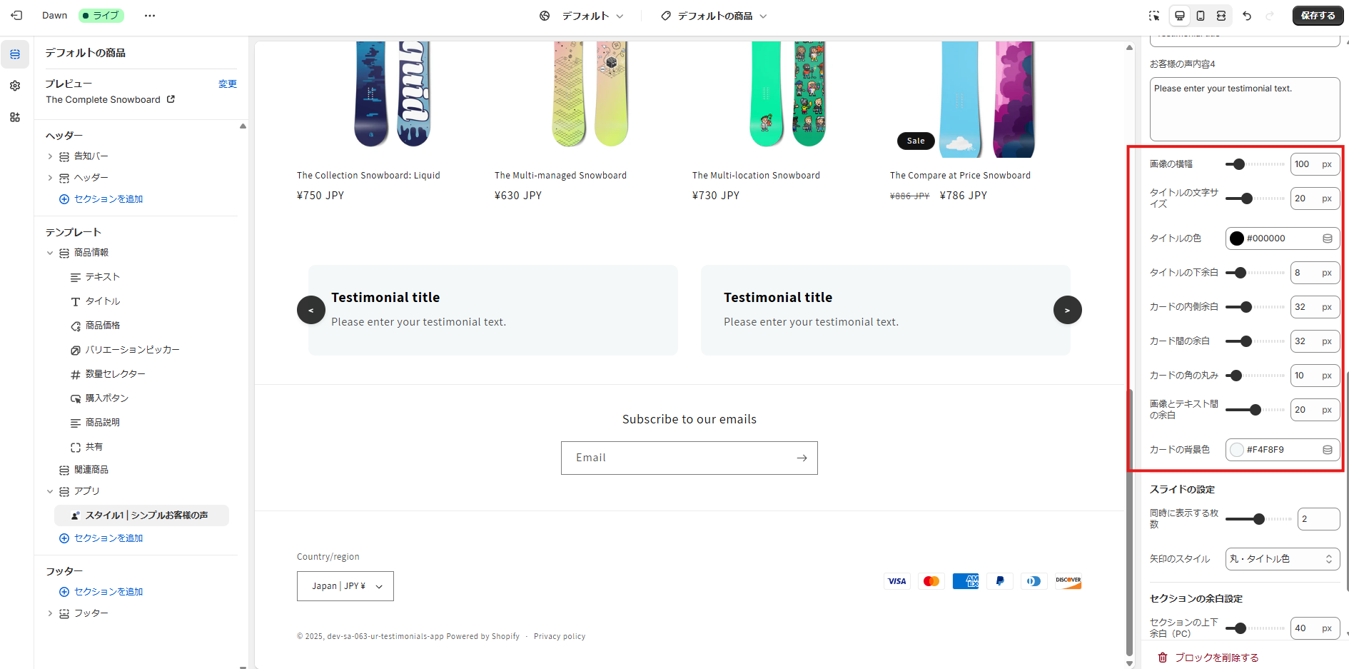 カードのデザイン設定