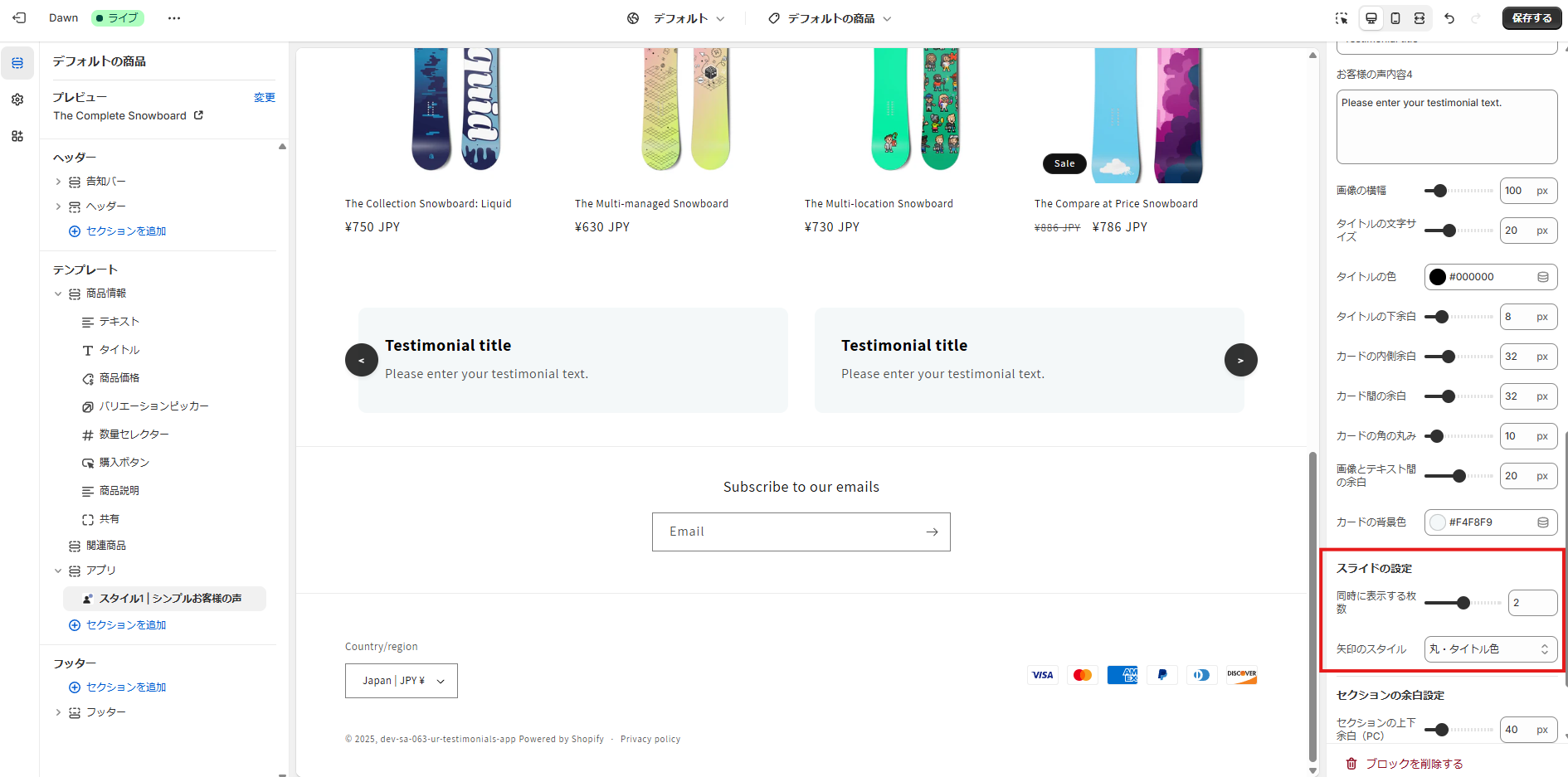 スライドショー設定(オプション)