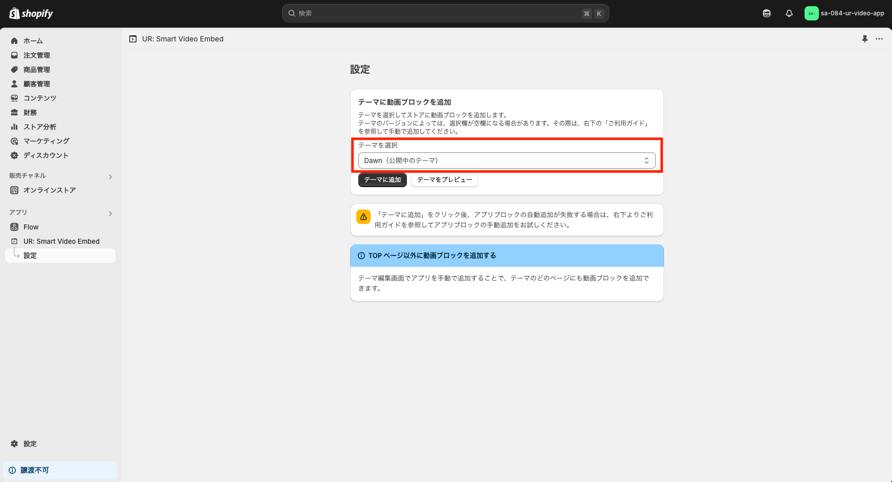 テーマを選択する