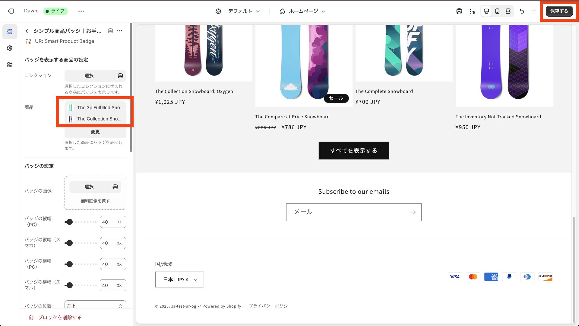 商品が表示されていれば完了