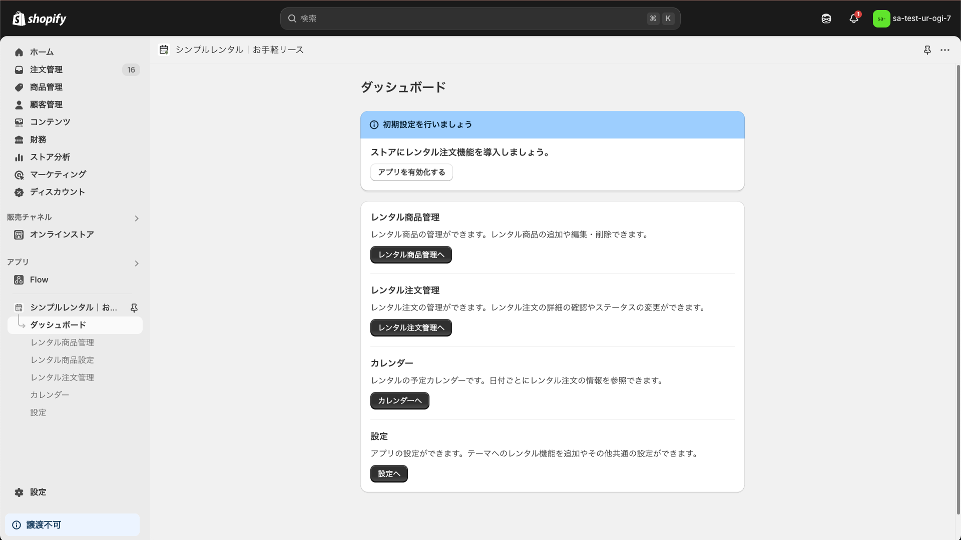 管理画面が表示