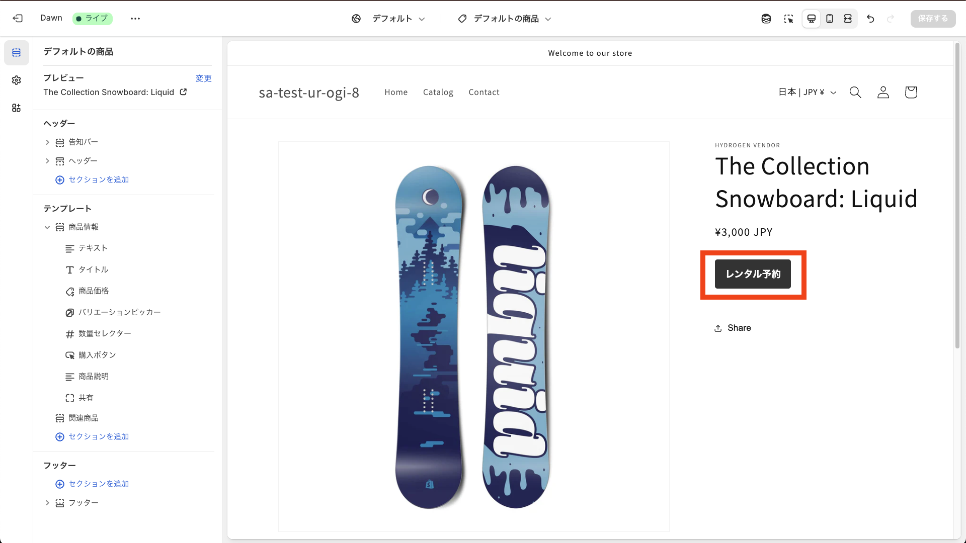 レンタル予約ボタンが表示されている