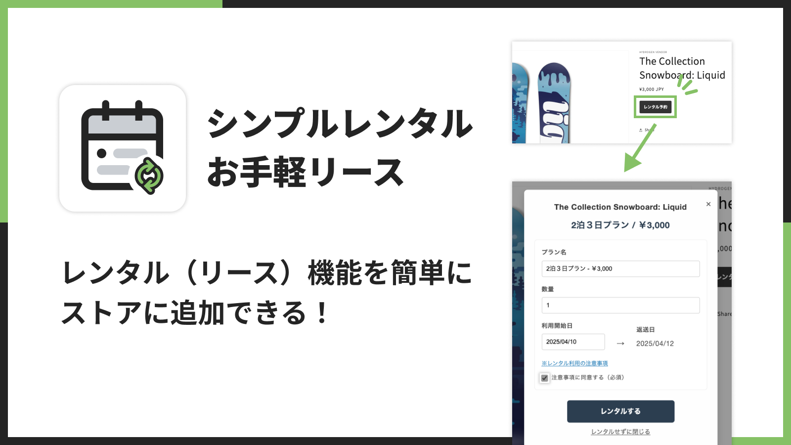 シンプルレンタル|お手軽リース