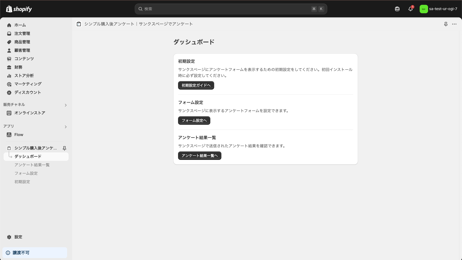 管理画面が表示