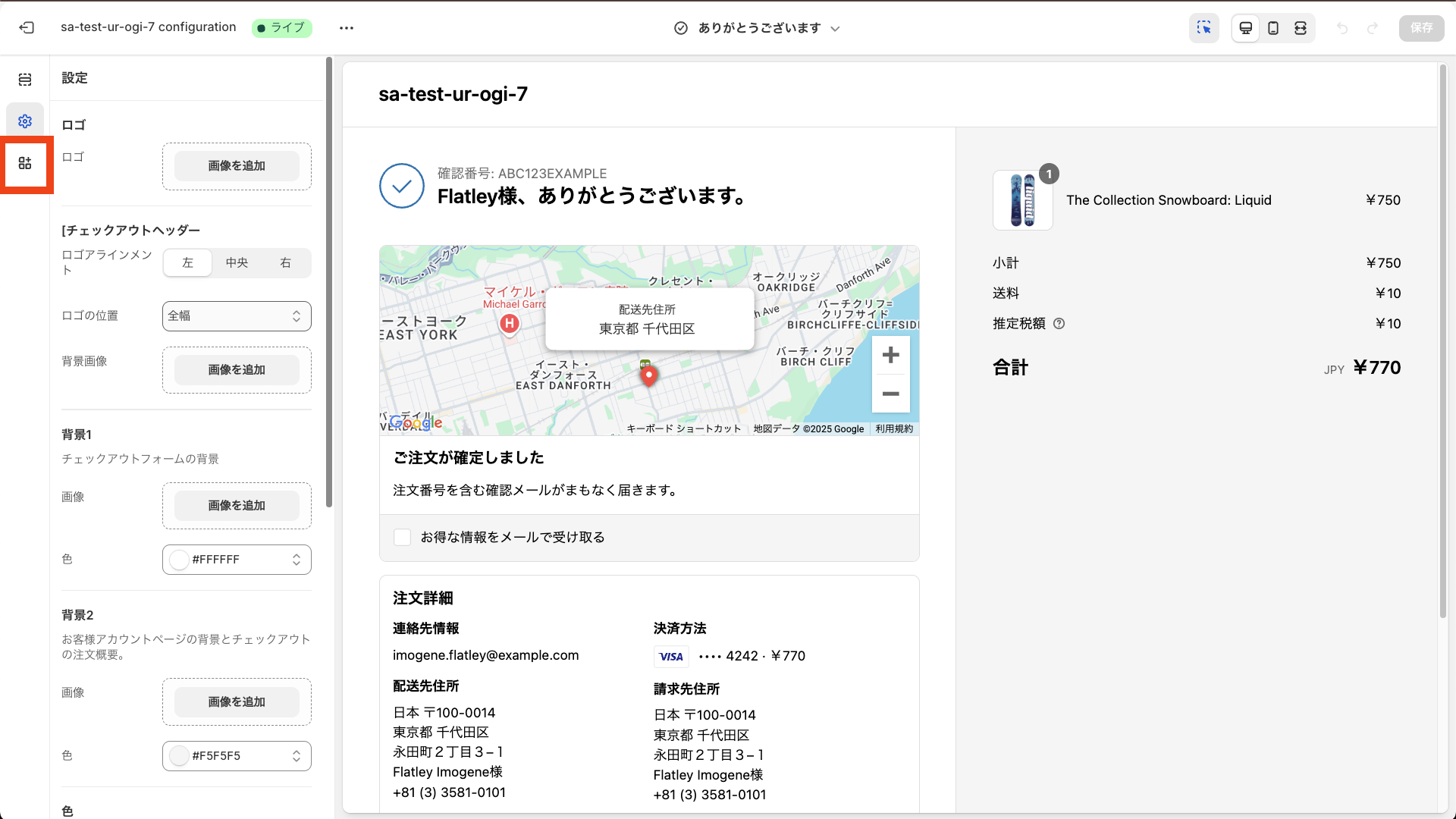 「アプリ」アイコンをクリック