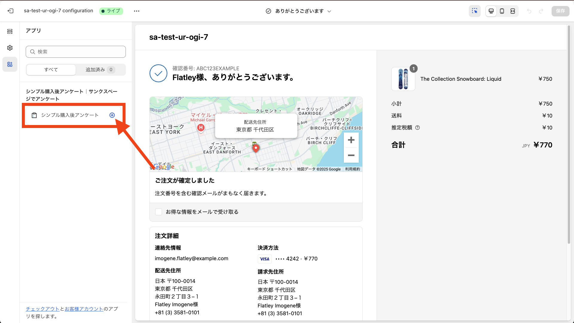 「+アイコン」をクリック