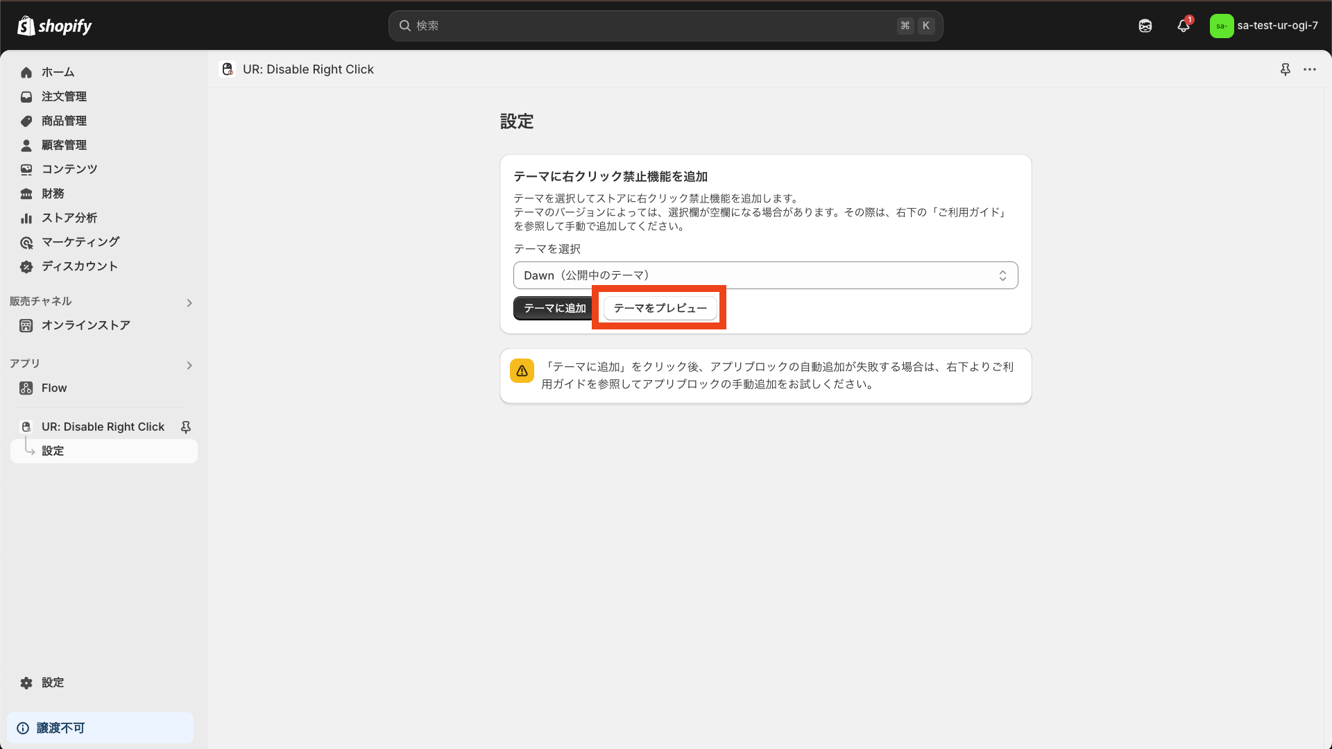 テーマを選択し、「テーマをプレビュー」ボタンをクリック