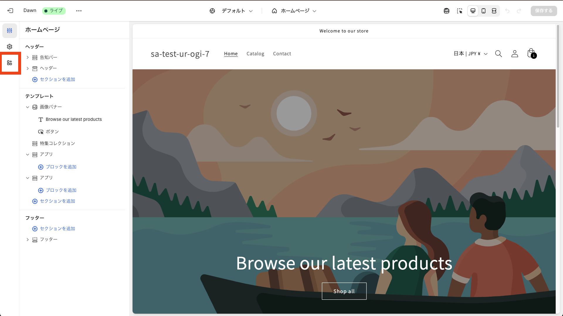 左側にある埋め込みアプリアイコンをクリック