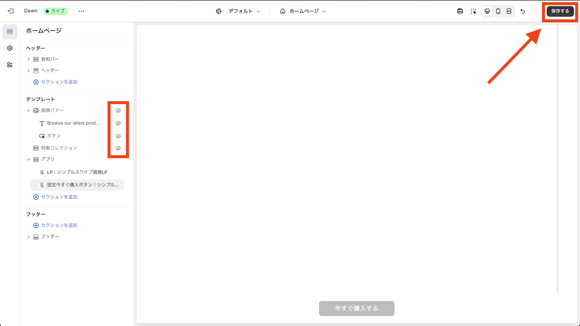 スワイプ型LPのみが表示され、画面のスクロールも発生しなくなる