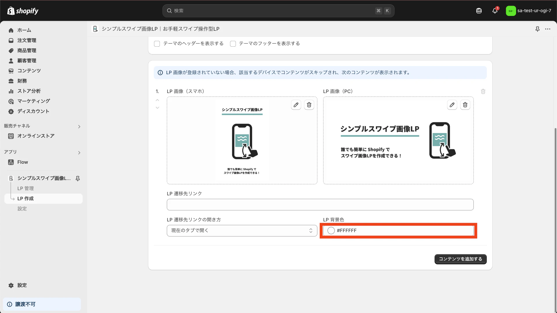 入力欄をクリック