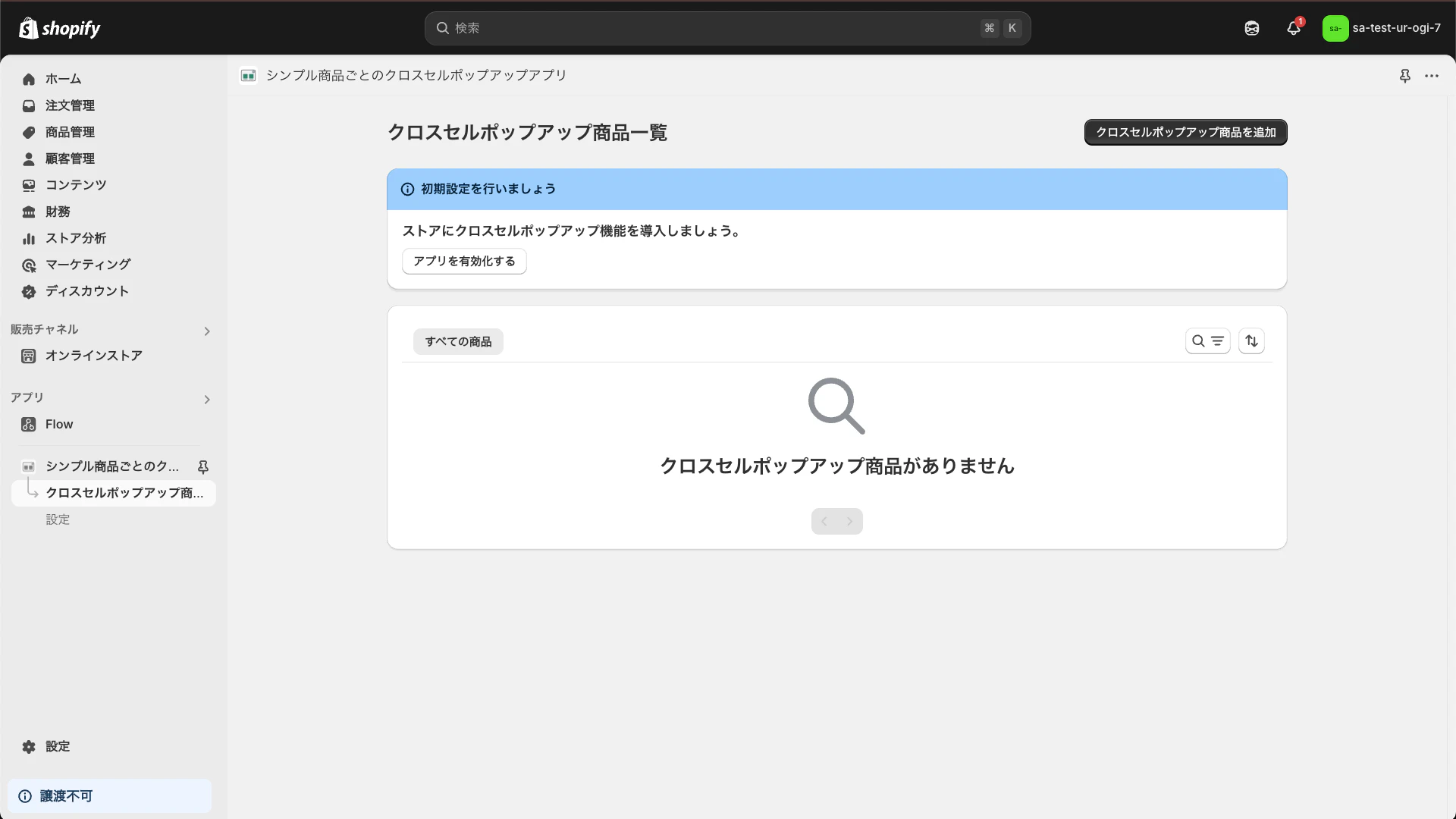 管理画面が表示管理画面が表示