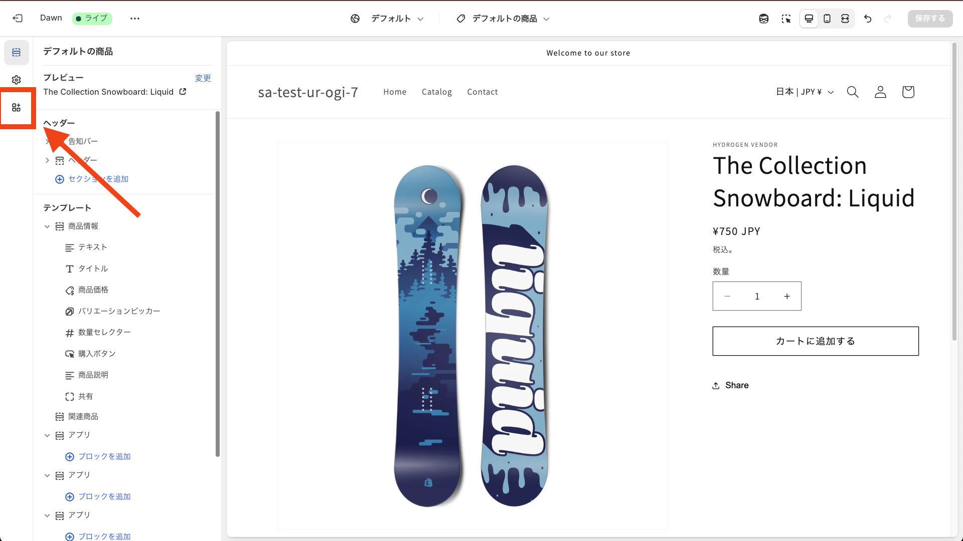 埋め込みアプリアイコンをクリック
