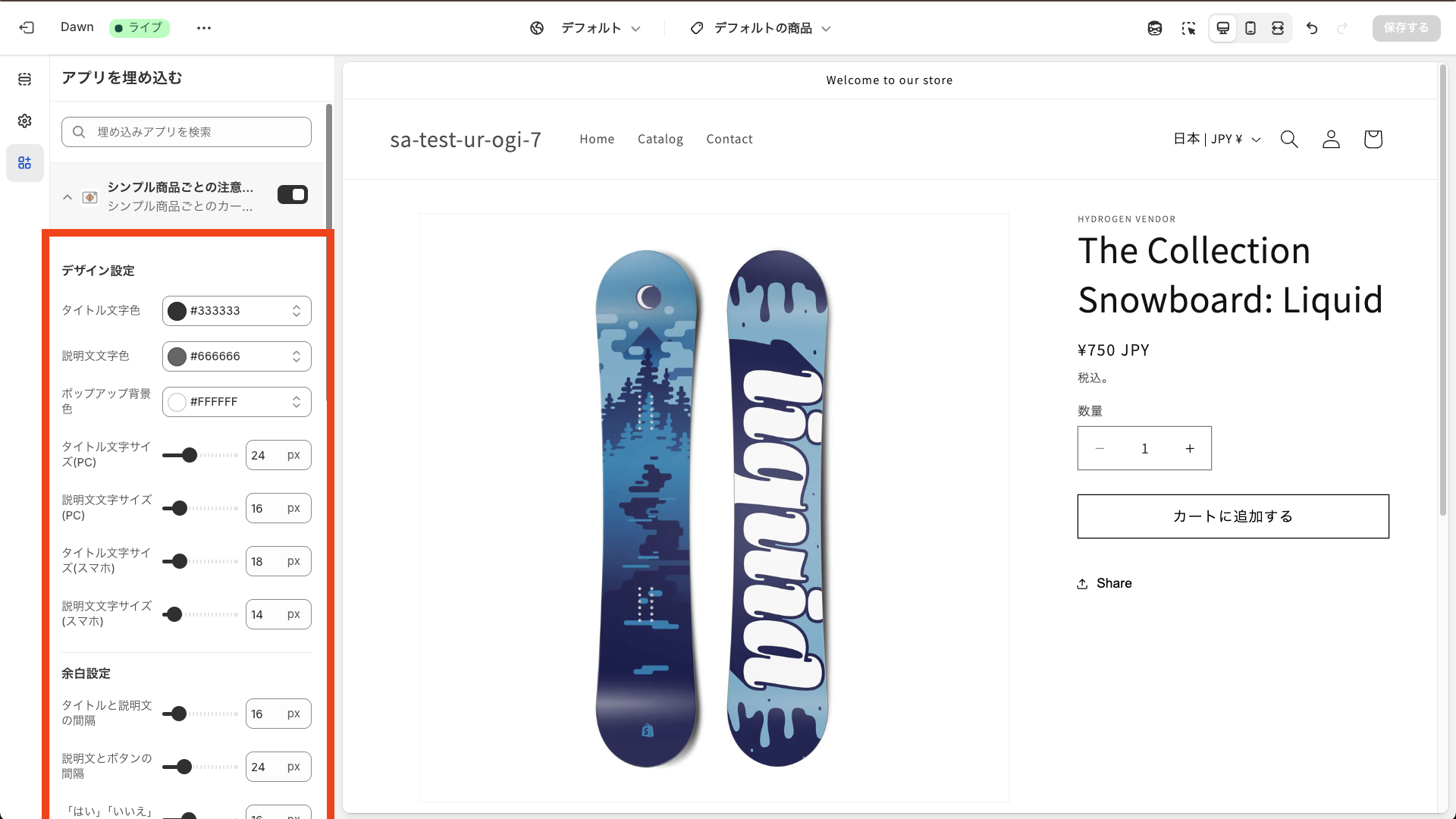 設定項目が表示