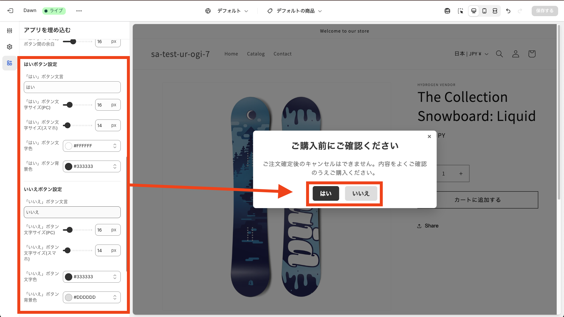 ボタン文言・デザイン設定