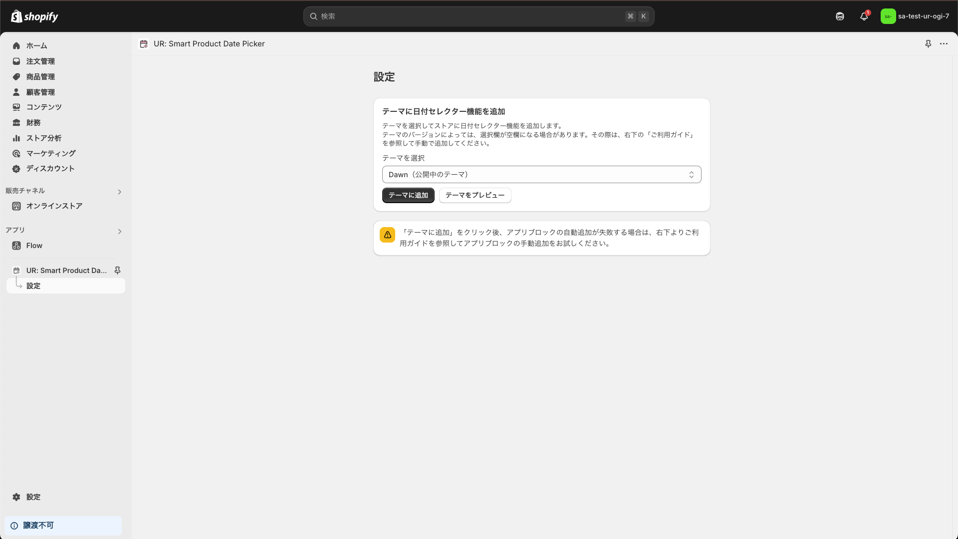 管理画面が表示