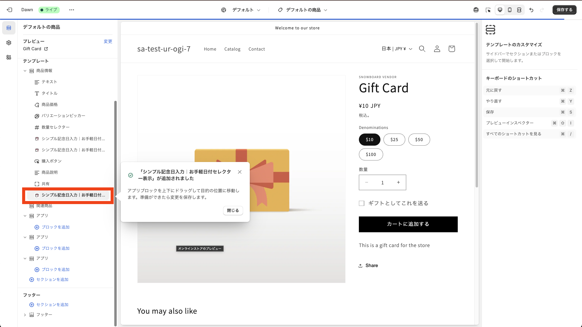 テーマ編集画面