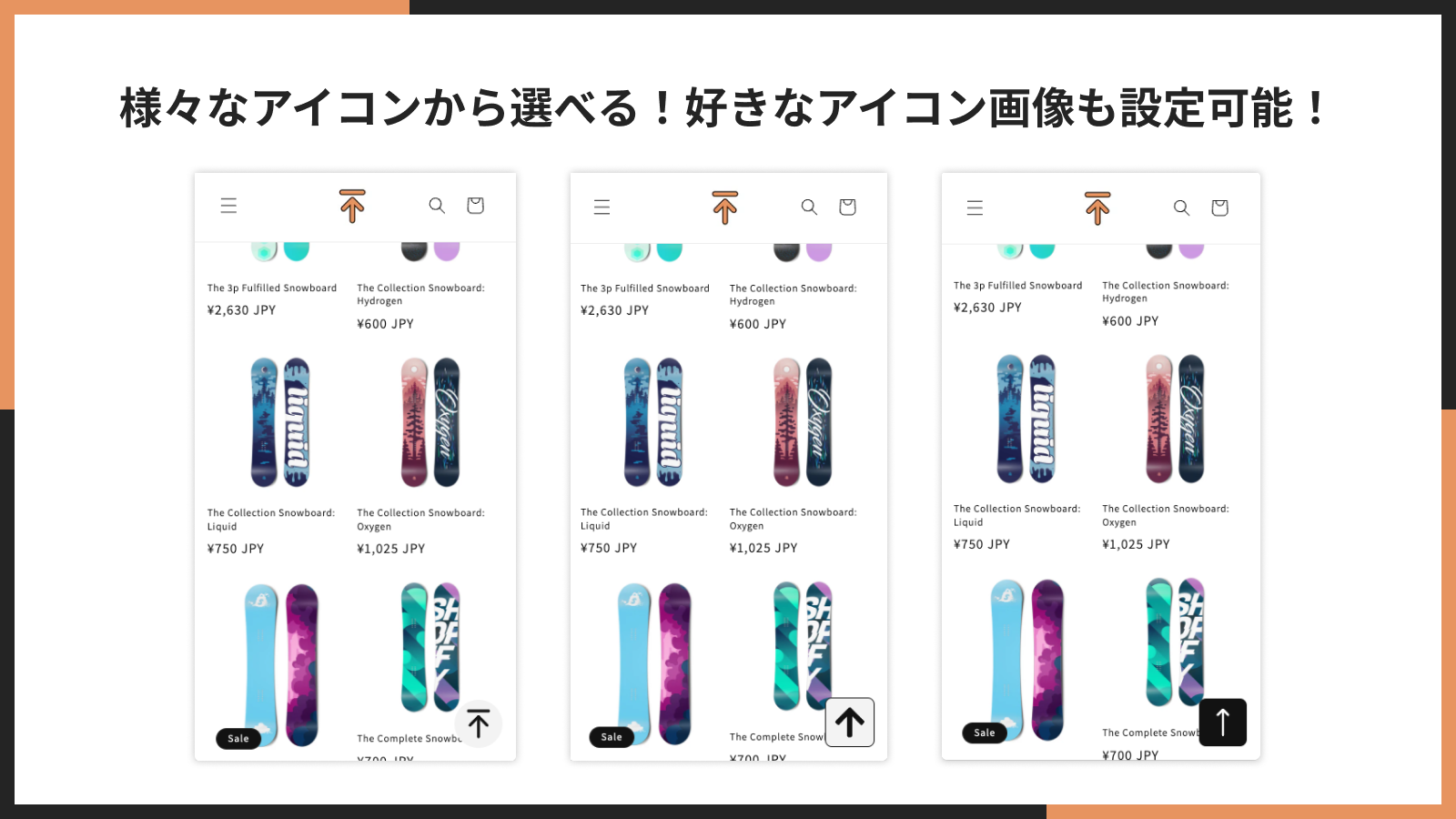 アイコン選択画面