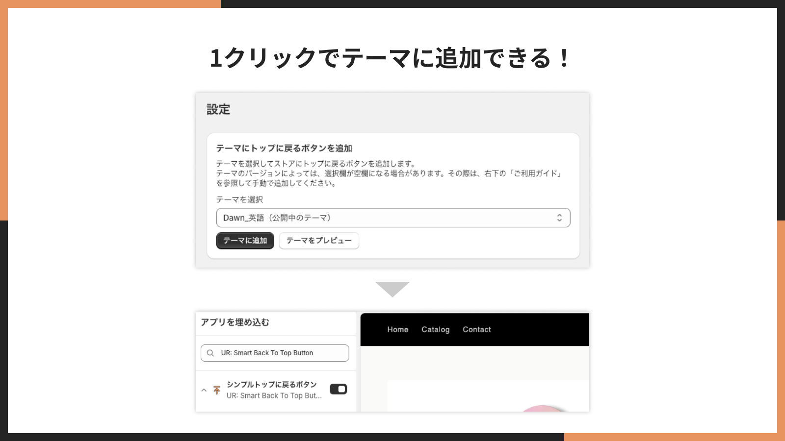 テーマへの追加画面