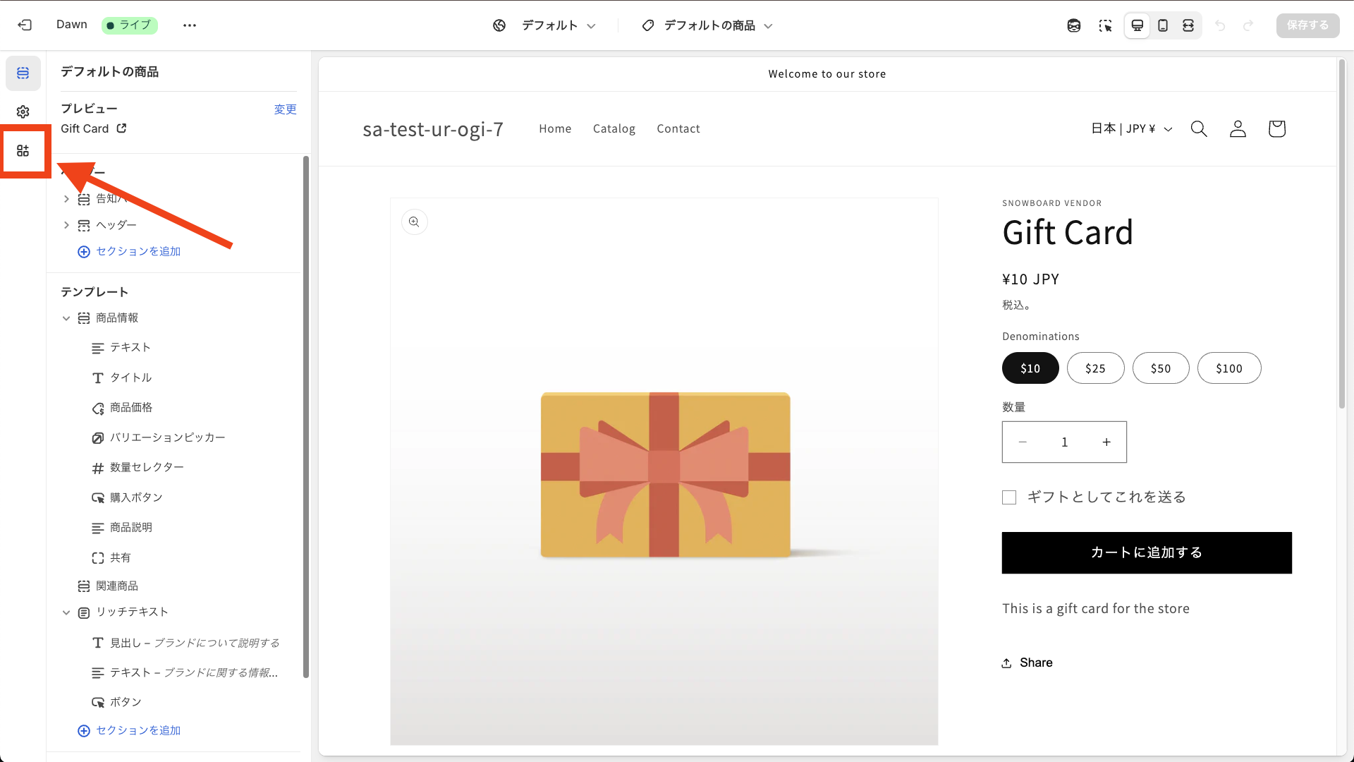 テーマエディタの埋め込みアプリアイコン