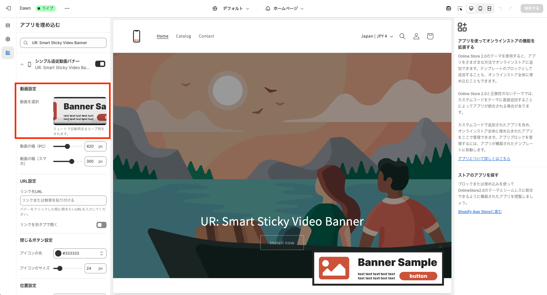 動画ファイルの設定