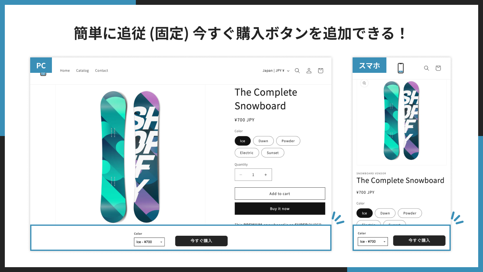 商品ページに追従型の購入ボタンが表示されている様子