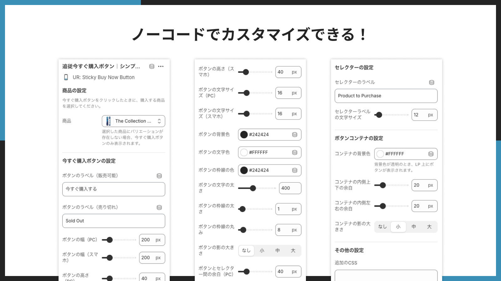 ボタンのカスタマイズ設定画面