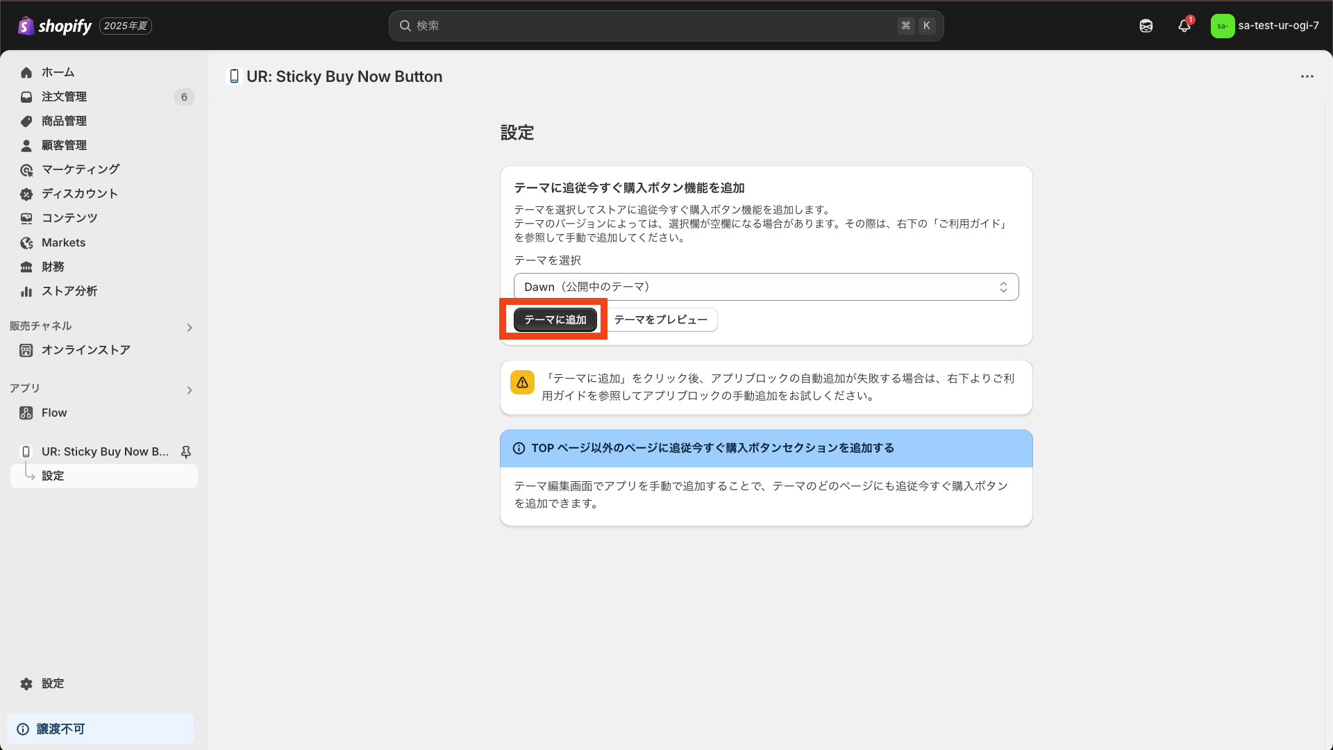 テーマ選択と追加ボタン