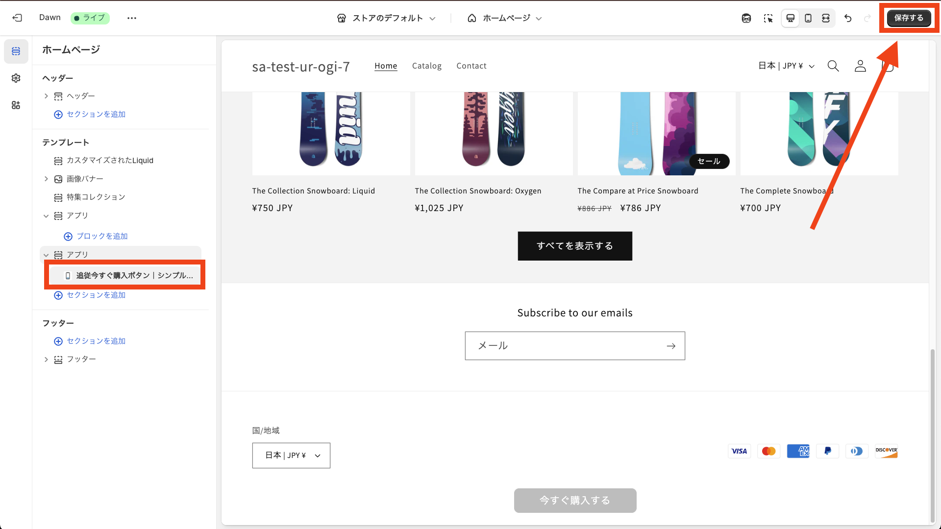 テーマへの追加完了画面