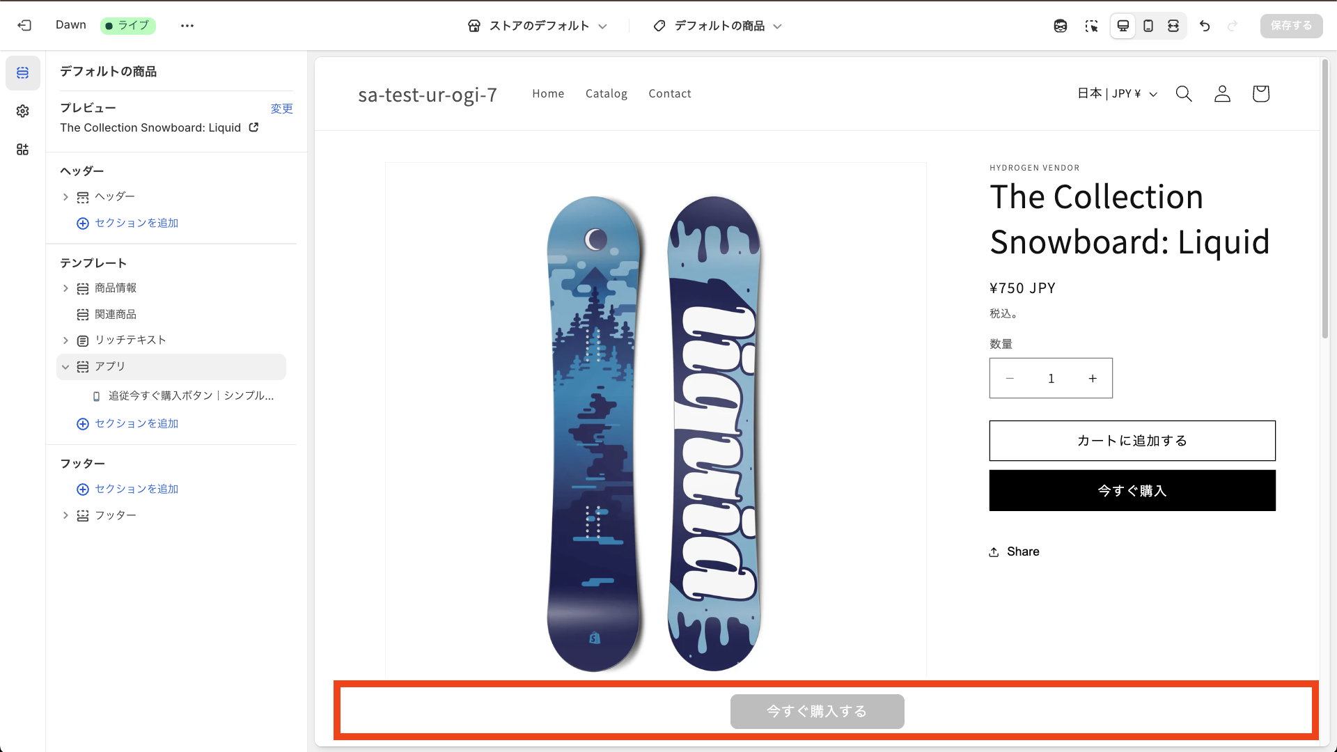 カスタマイズ画面のページ選択