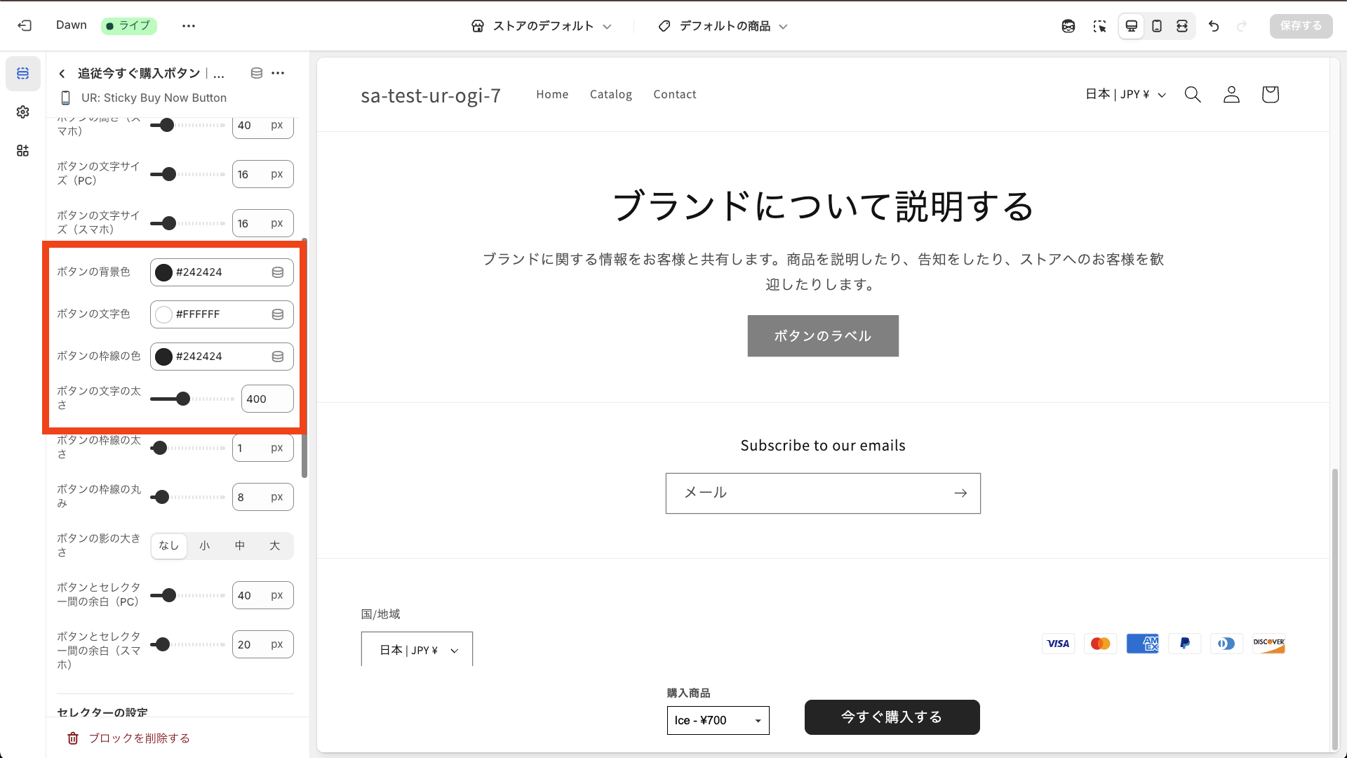 ボタンカラー設定画面