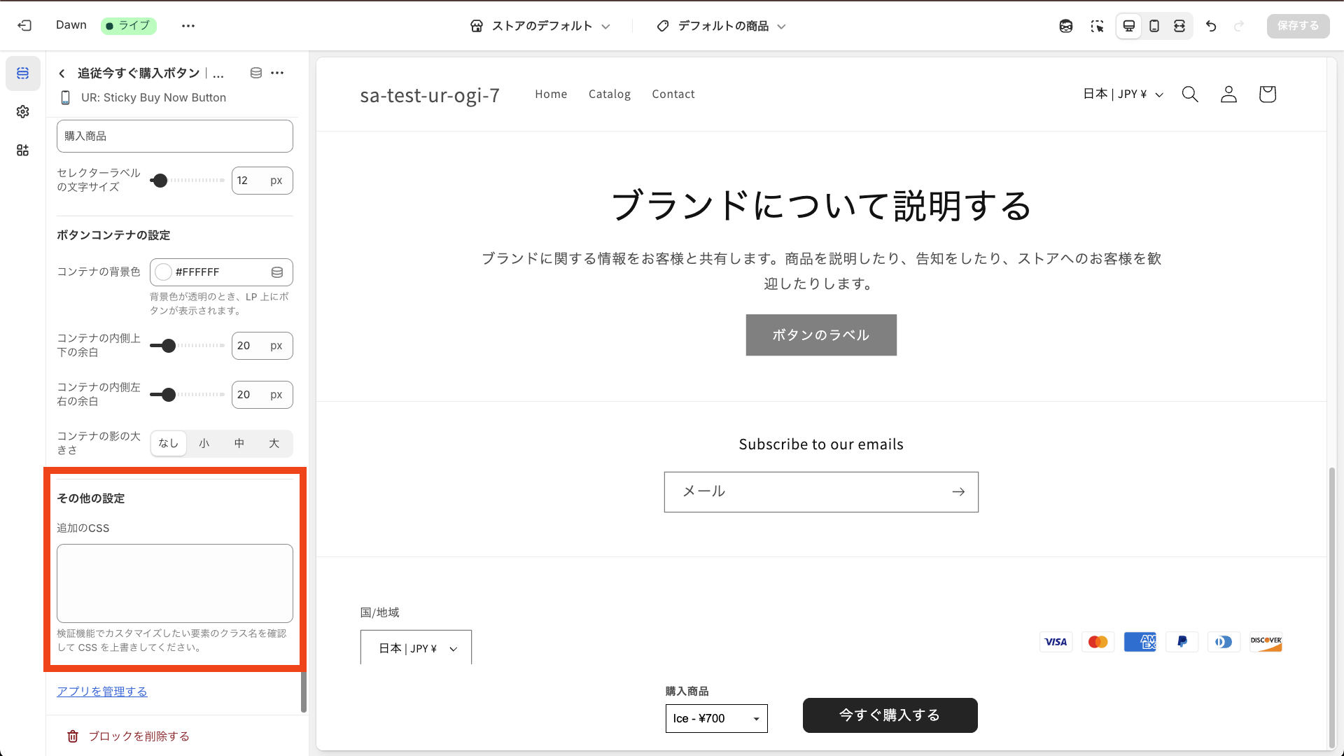 その他設定画面