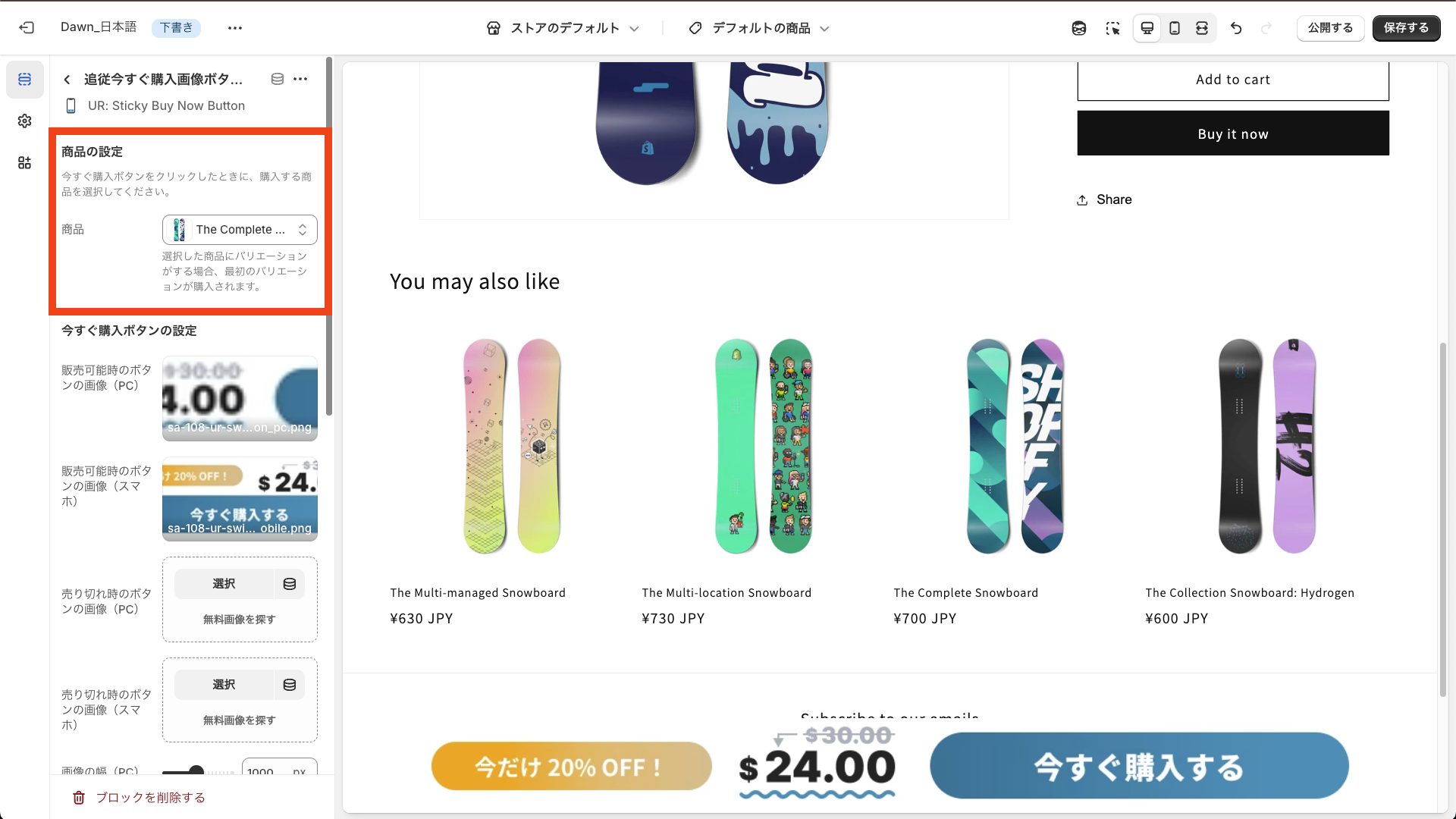 画像ボタンの商品設定画面