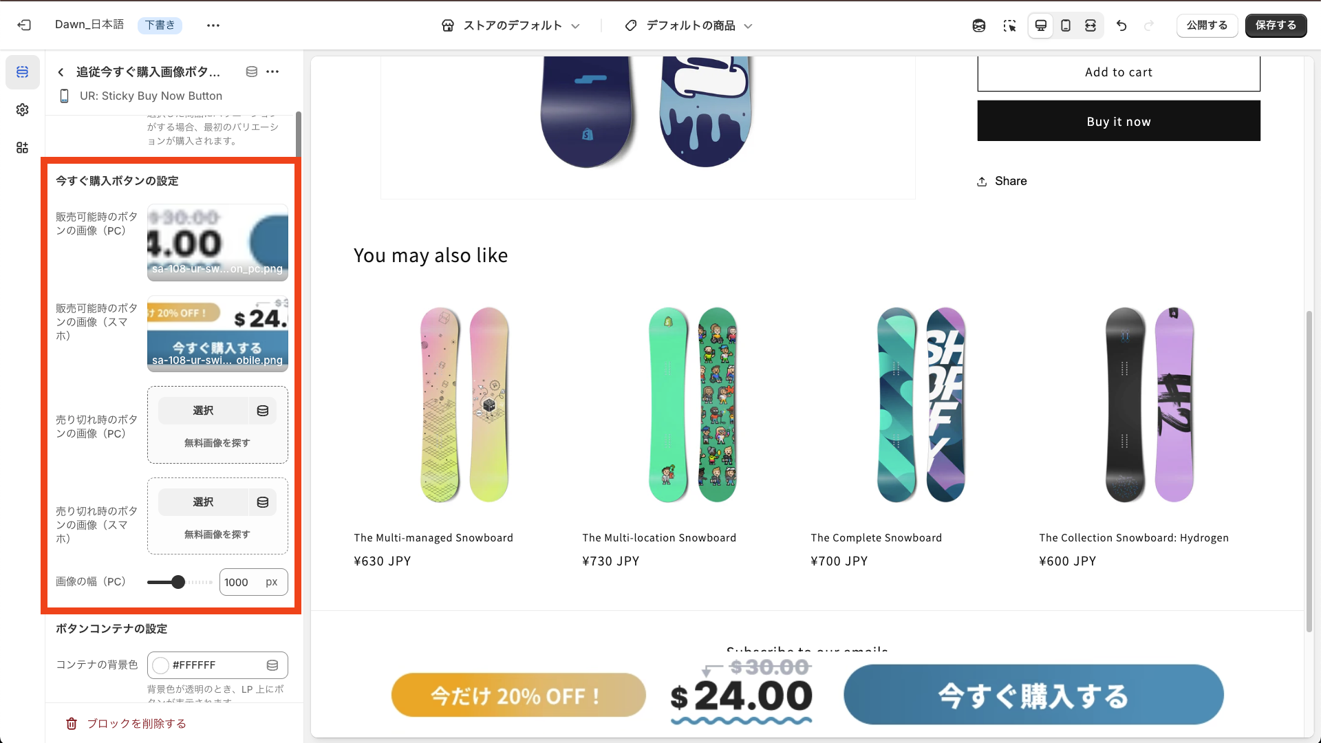 画像ボタンの設定画面