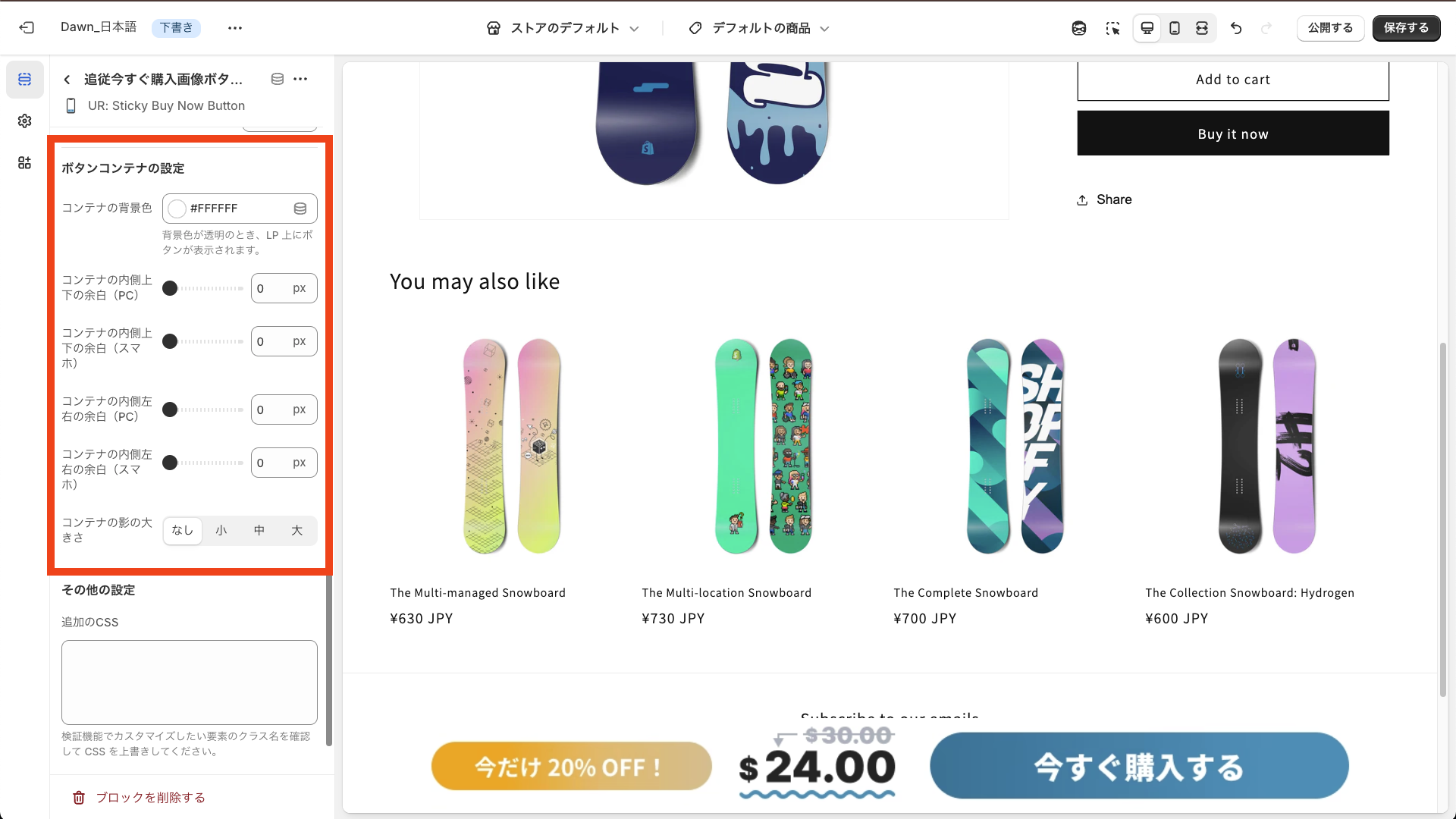 画像ボタンのコンテナ設定画面