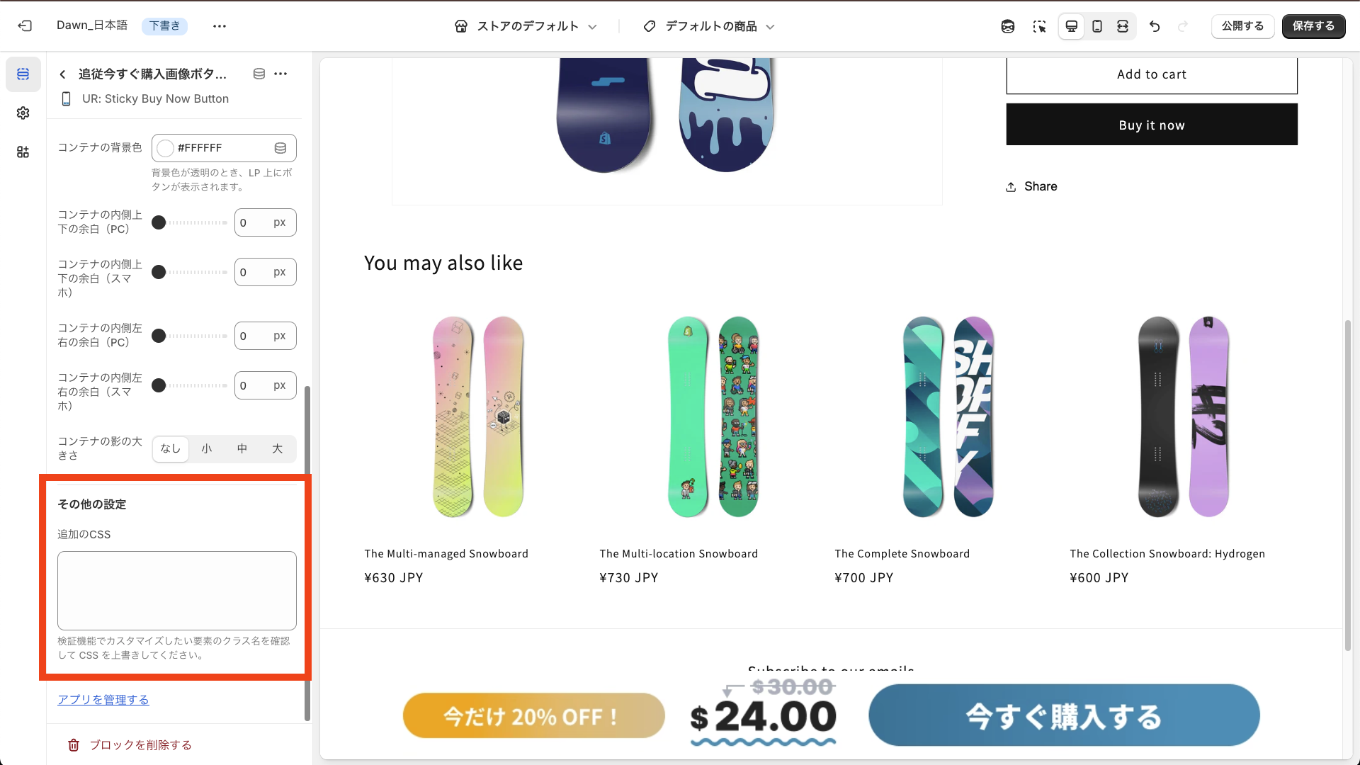 画像ボタンのその他設定画面