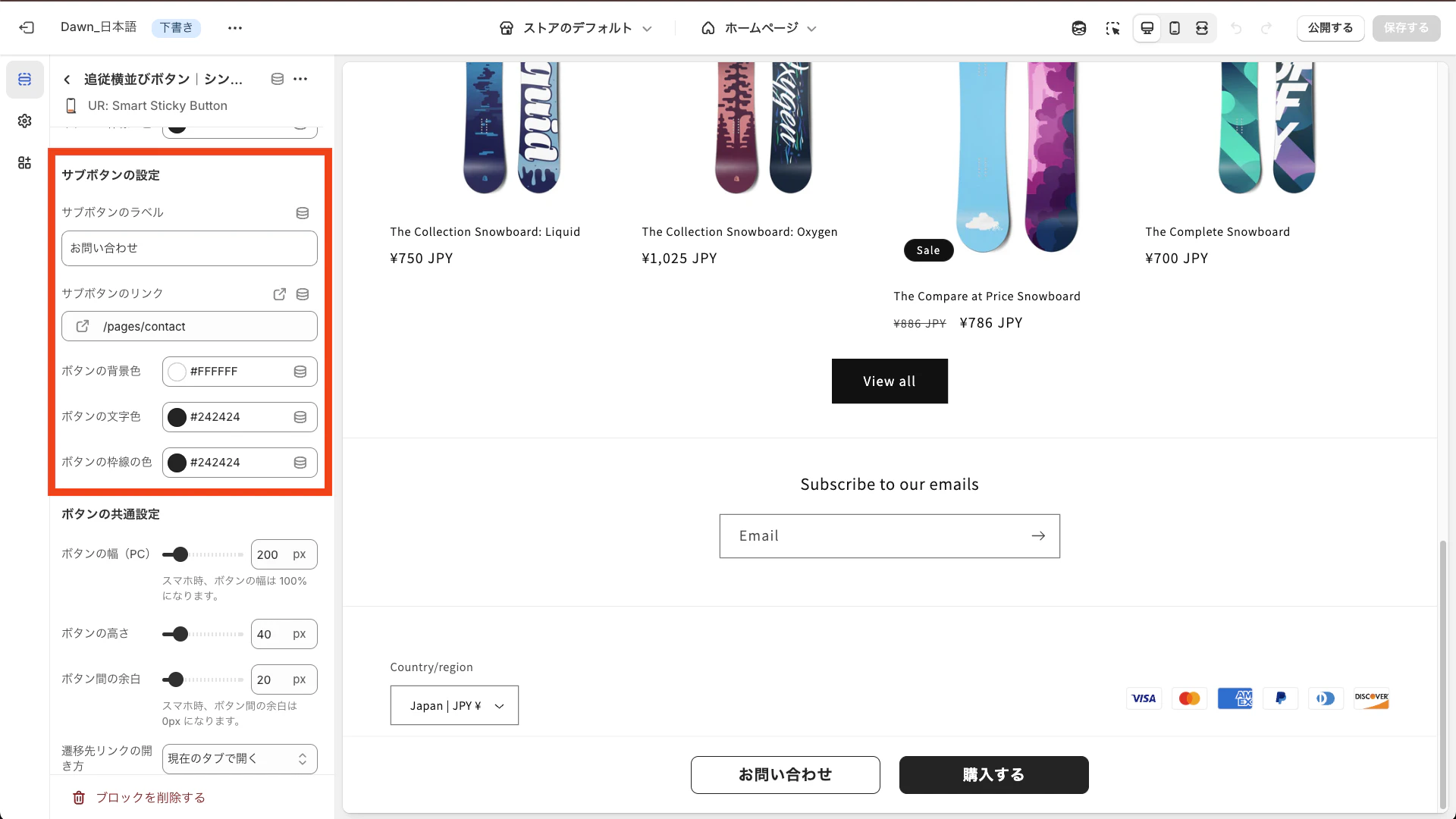 サブボタン設定画面のスクリーンショット