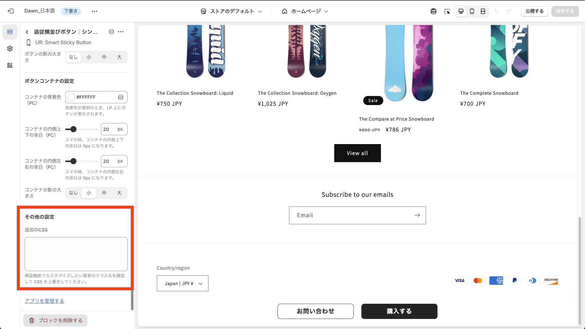 その他の設定画面のスクリーンショット