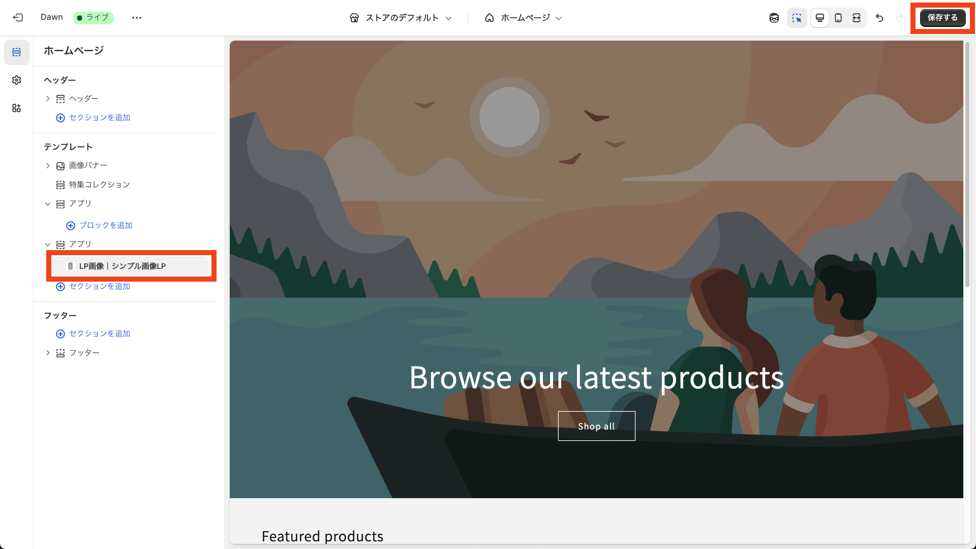 テーマ編集画面でのアプリ有効化状態を表示