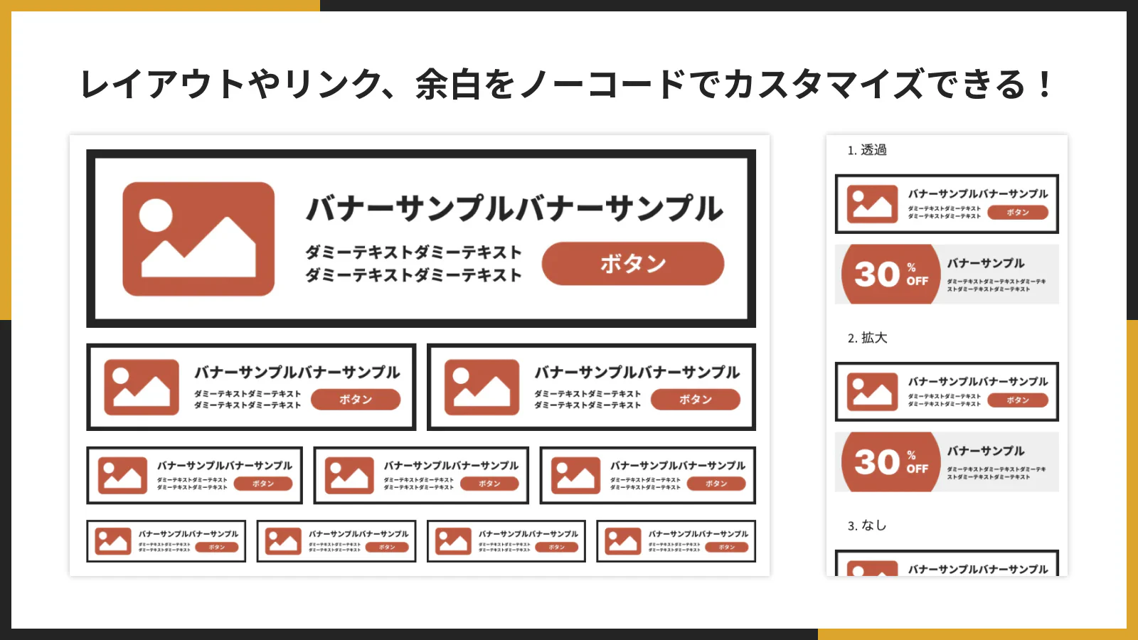 レイアウトや余白をノーコードでカスタマイズできる!