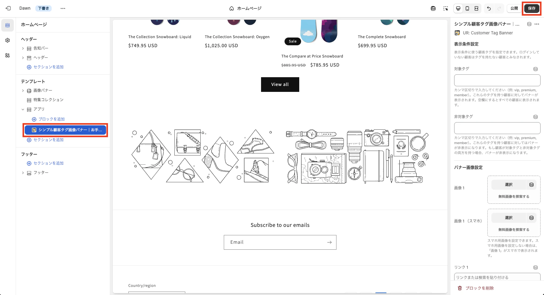 テーマ編集画面