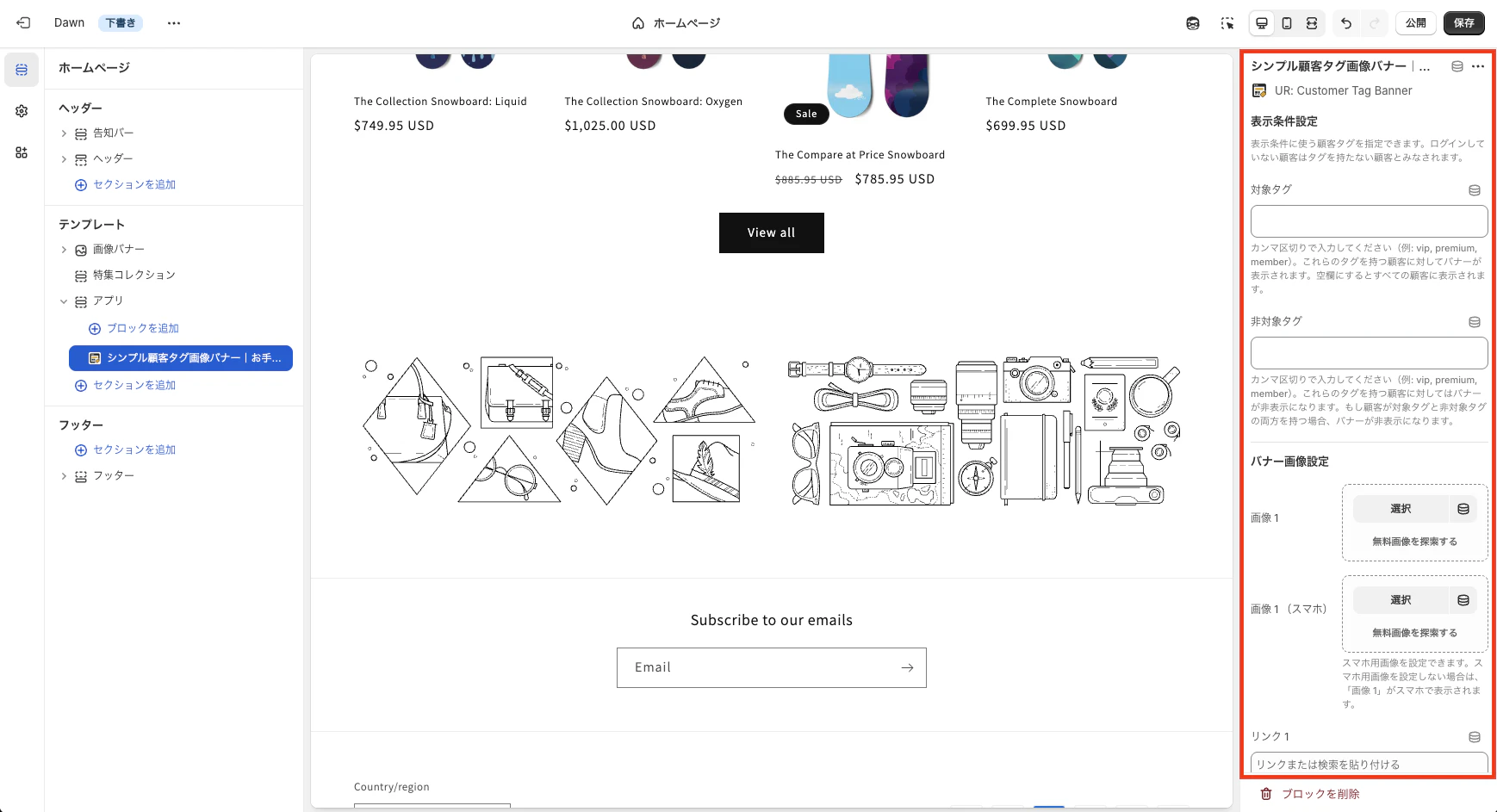 テーマ編集画面