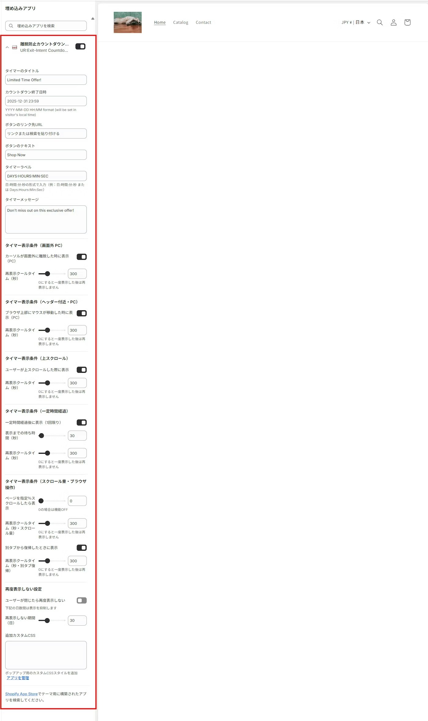 テーマカスタマイズ画面
