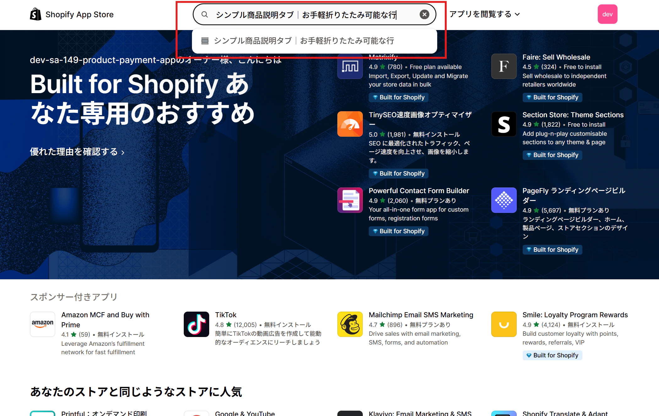 「シンプル商品説明タブ|お手軽折りたたみ可能な行」と入力して検索