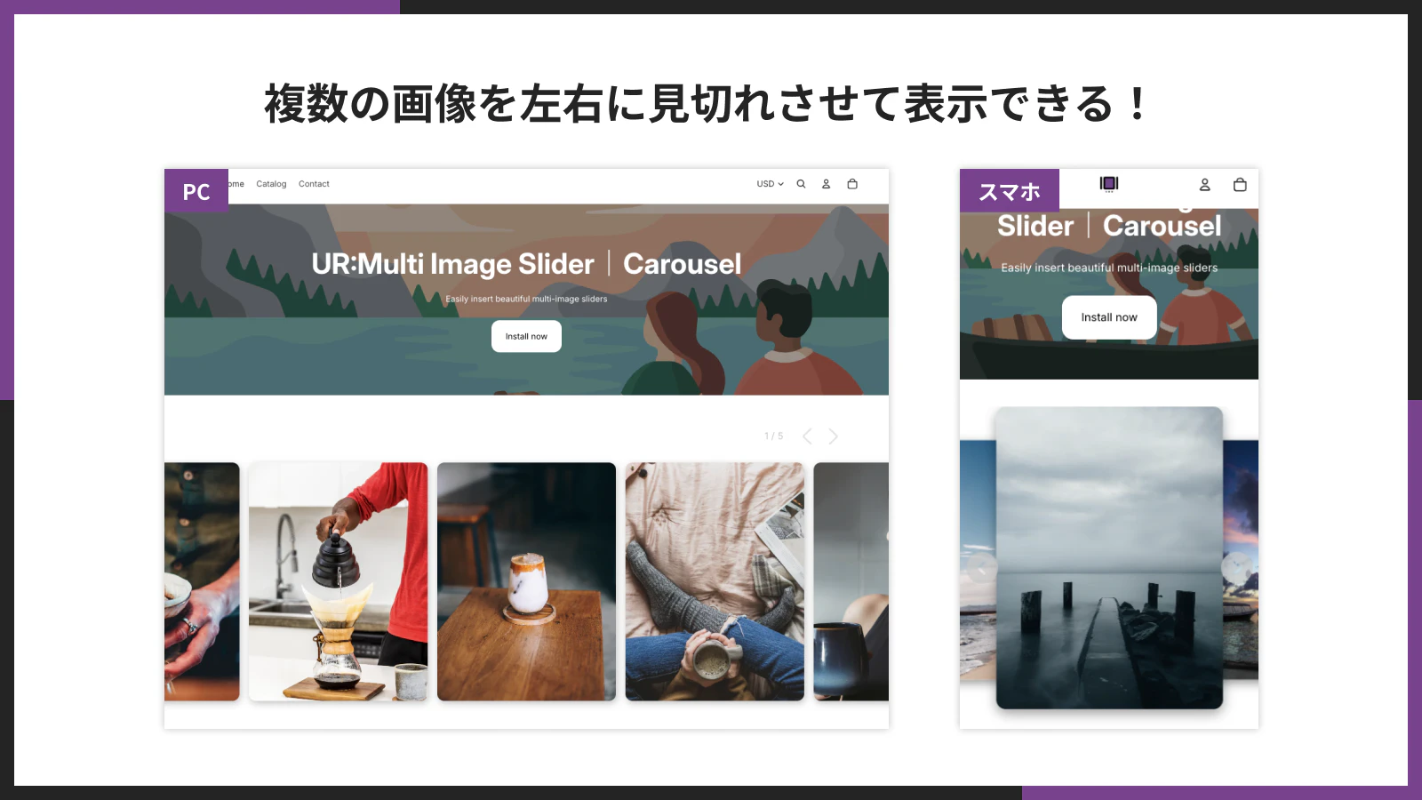 見切れ表示つきの複数画像カルーセルの表示例