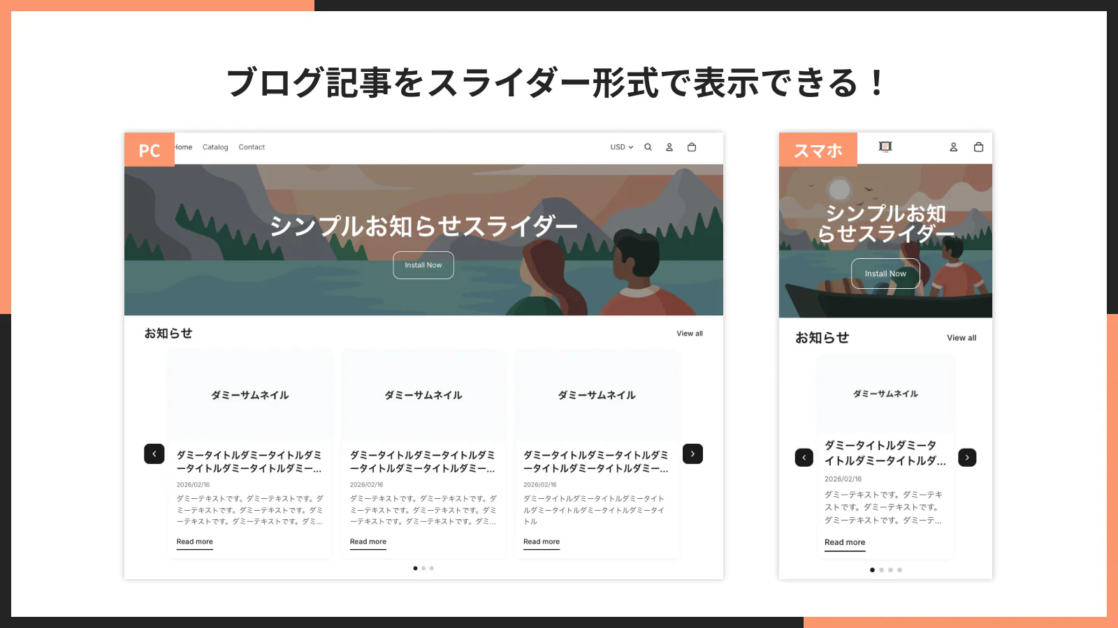 ブログスライダーの表示例