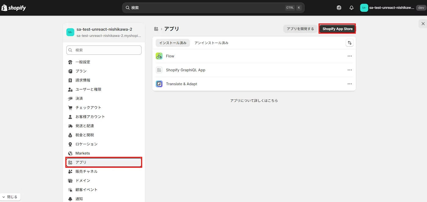 インストール画面2